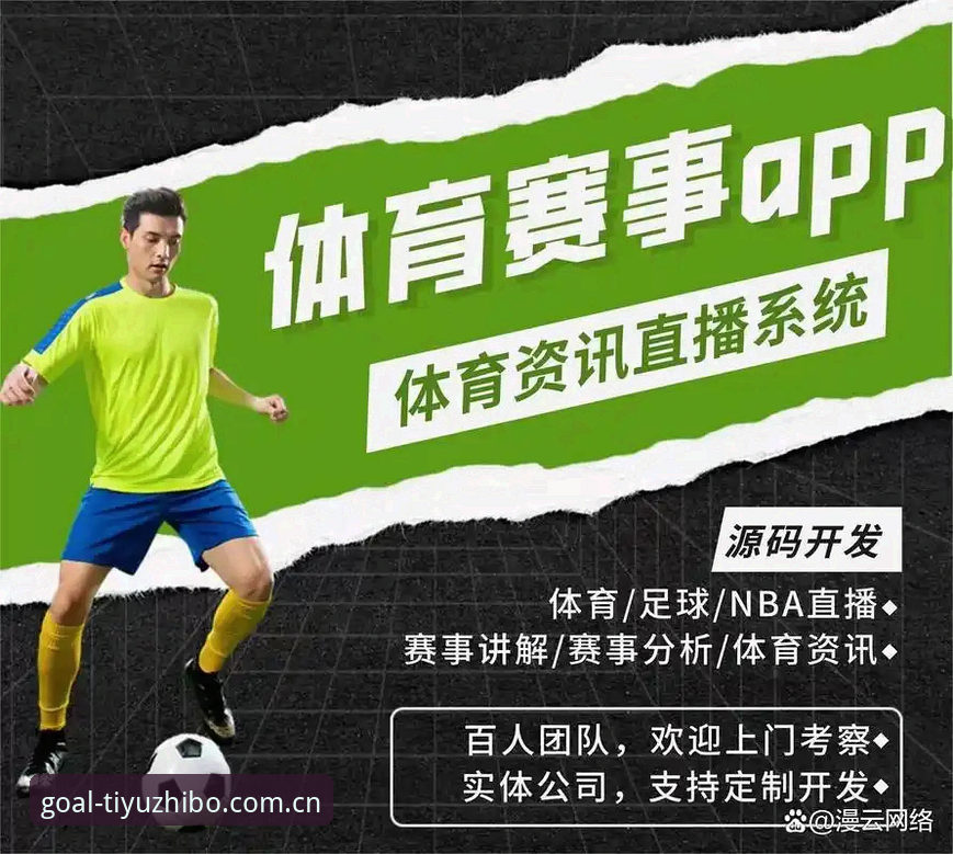 体育直播TV赛事直播官方下载 足球体育直播实用知识:搞懂官方下载与画质差异,省去90%的折腾